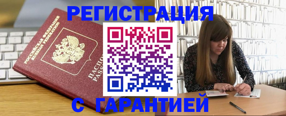 прописка в квартире в Дагестане