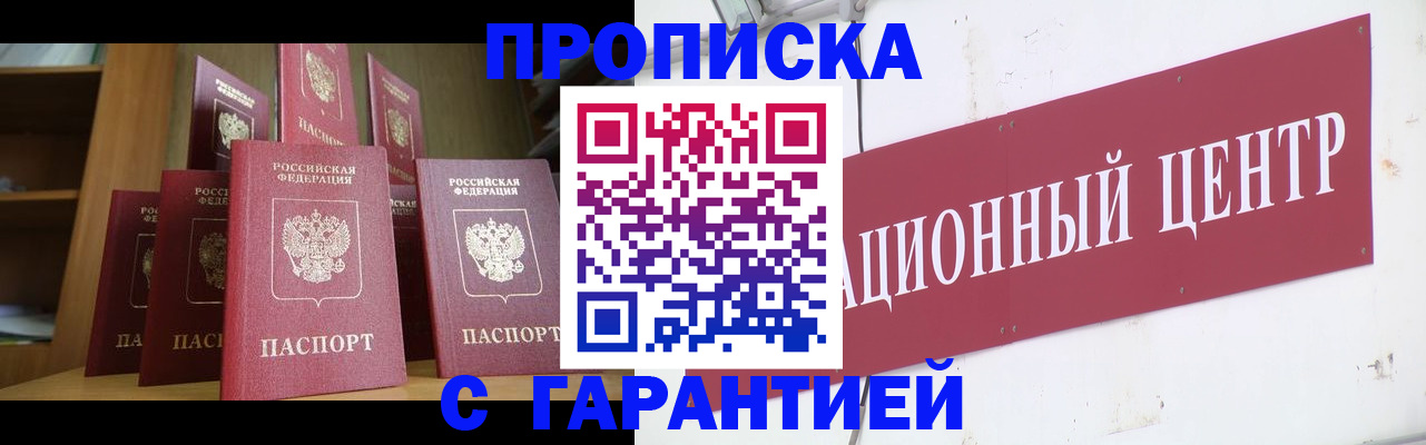 временная регистрация недорого в Дагестане