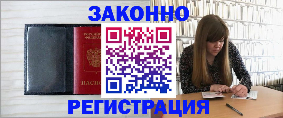 прописка в квартире в Дагестане