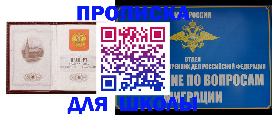 регистрация в Дагестане
