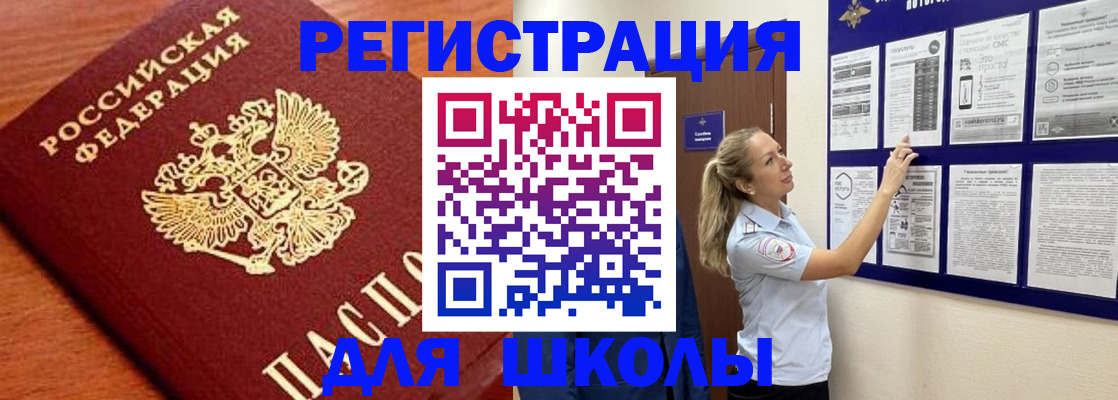 прописка ребенка в Дагестане